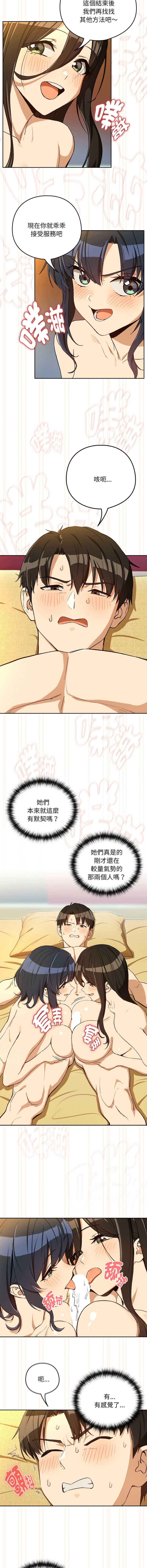 下班后的秘密关系