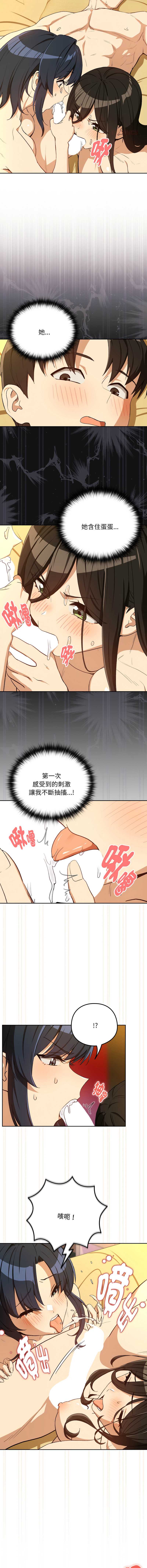 下班后的秘密关系
