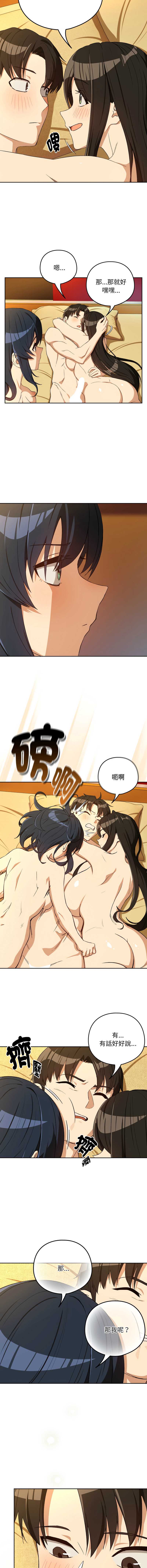 下班后的秘密关系