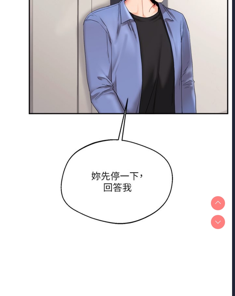 玩转学姐 第1话 第101页