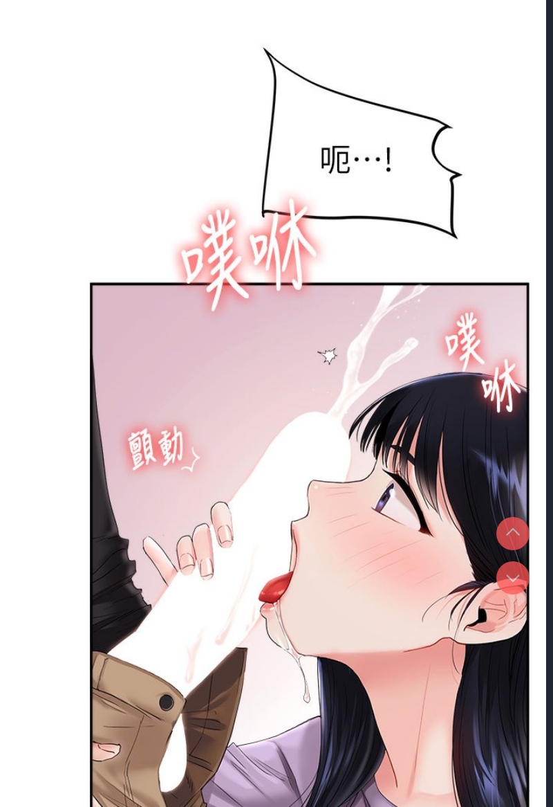 玩转学姐 第1话 第121页