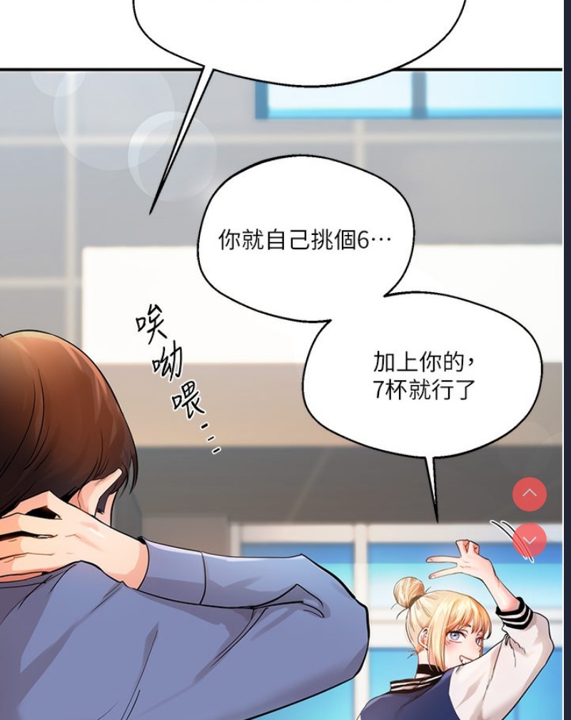 玩转学姐 第1话 第18页