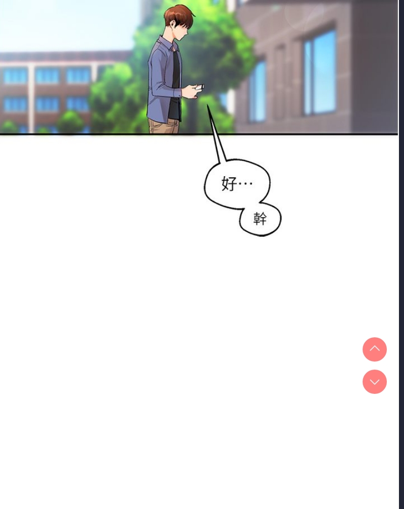 玩转学姐 第1话 第21页