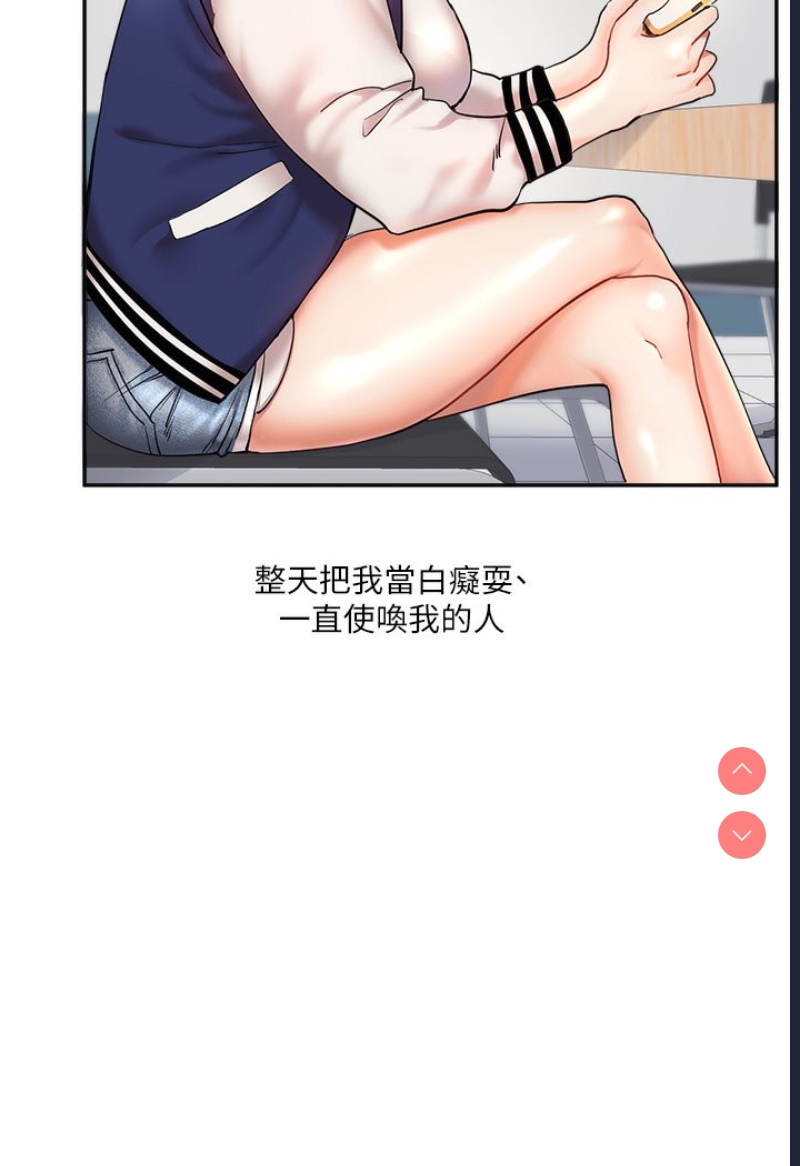 玩转学姐 第1话 第71页