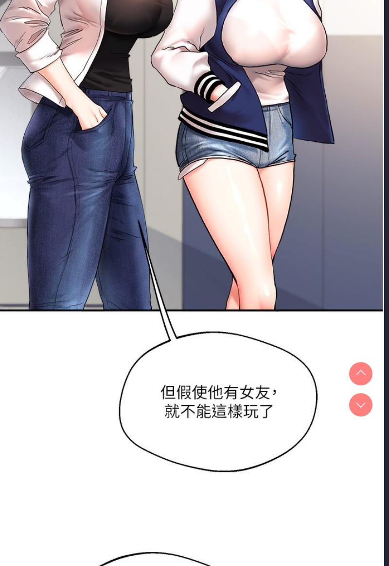 玩转学姐 第1话 第97页