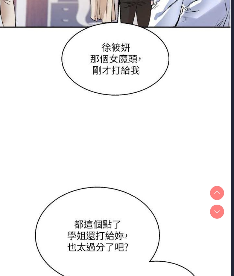 玩转学姐