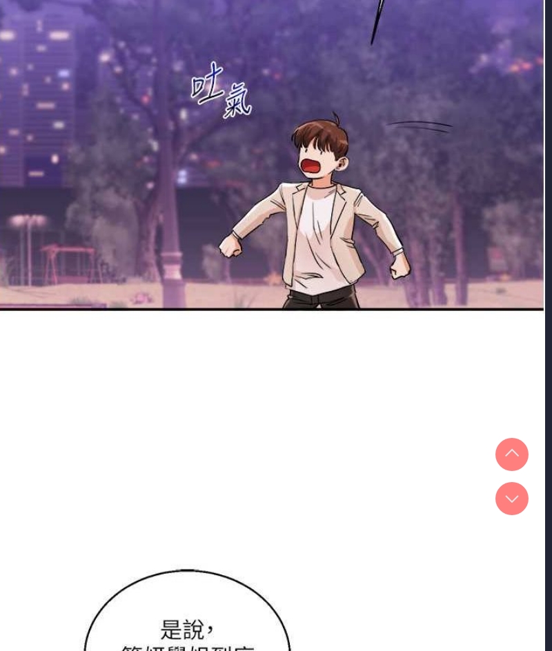 玩转学姐