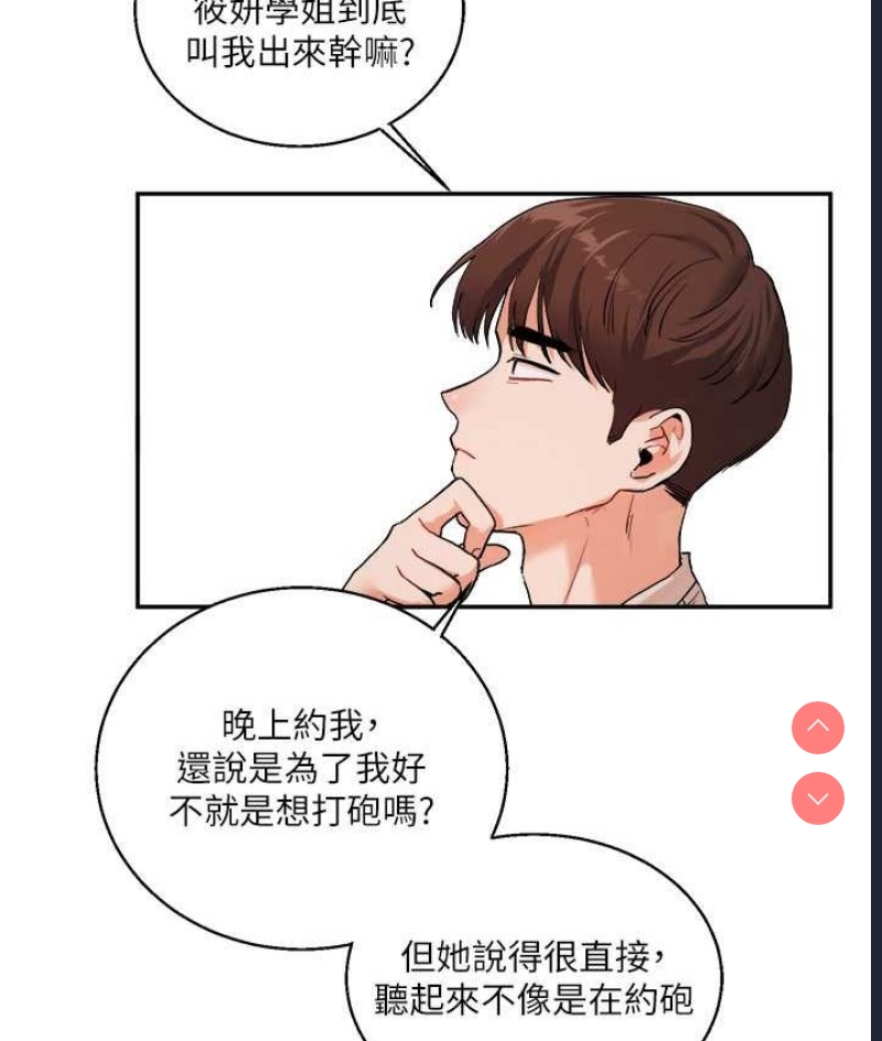 玩转学姐
