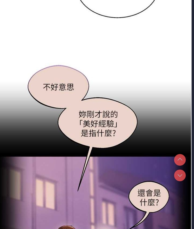 玩转学姐