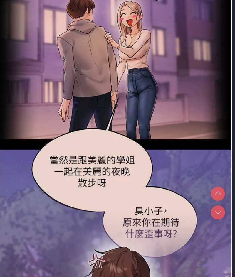 玩转学姐