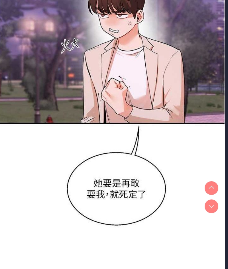 玩转学姐