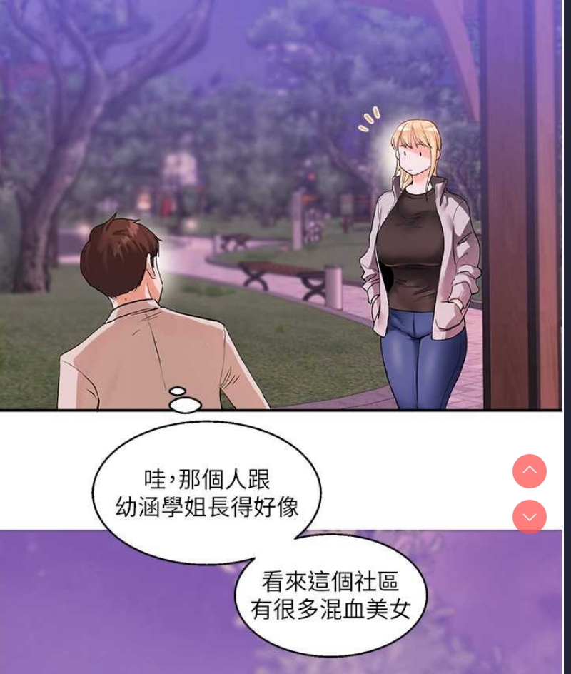 玩转学姐