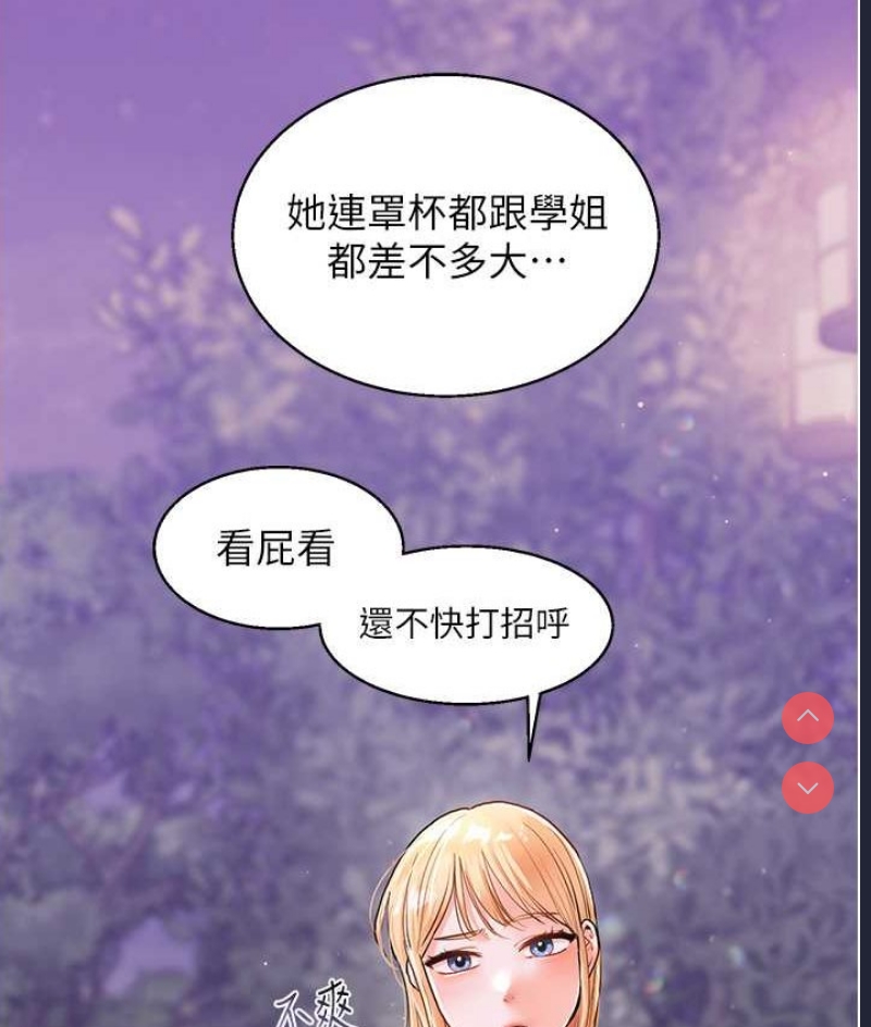 玩转学姐