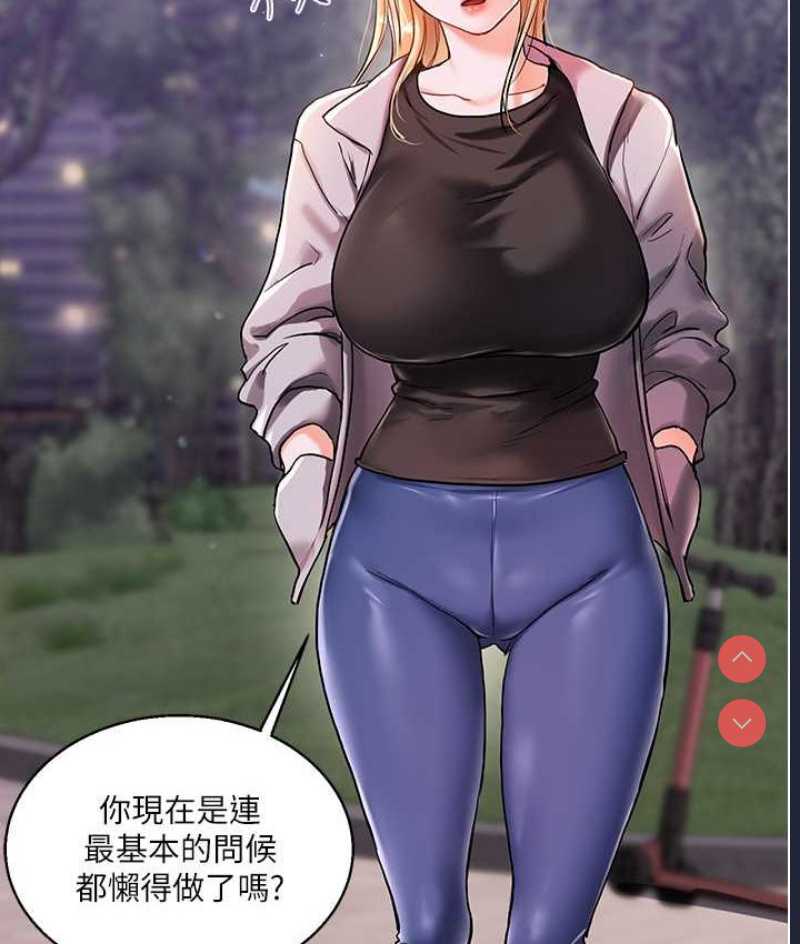 玩转学姐