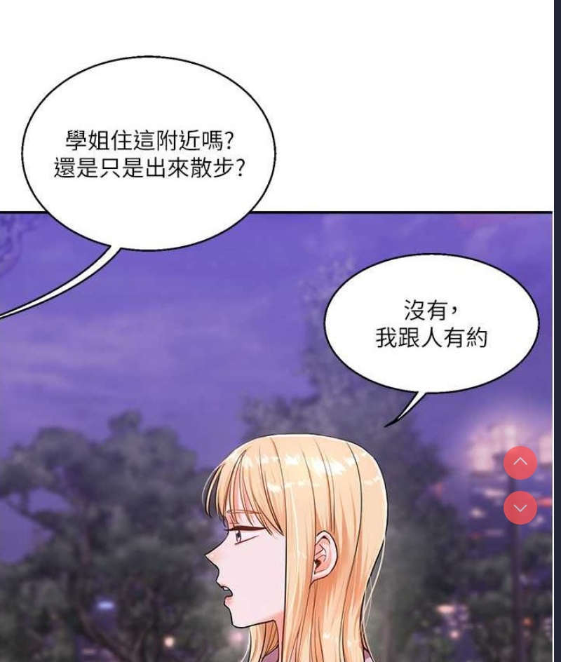 玩转学姐