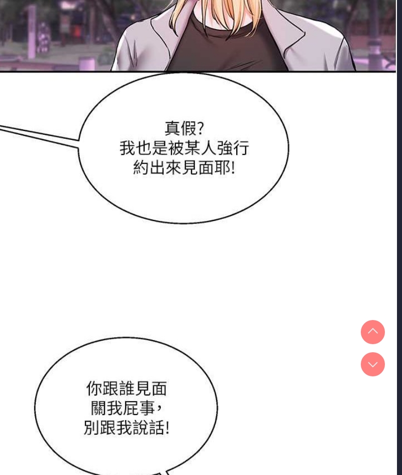 玩转学姐