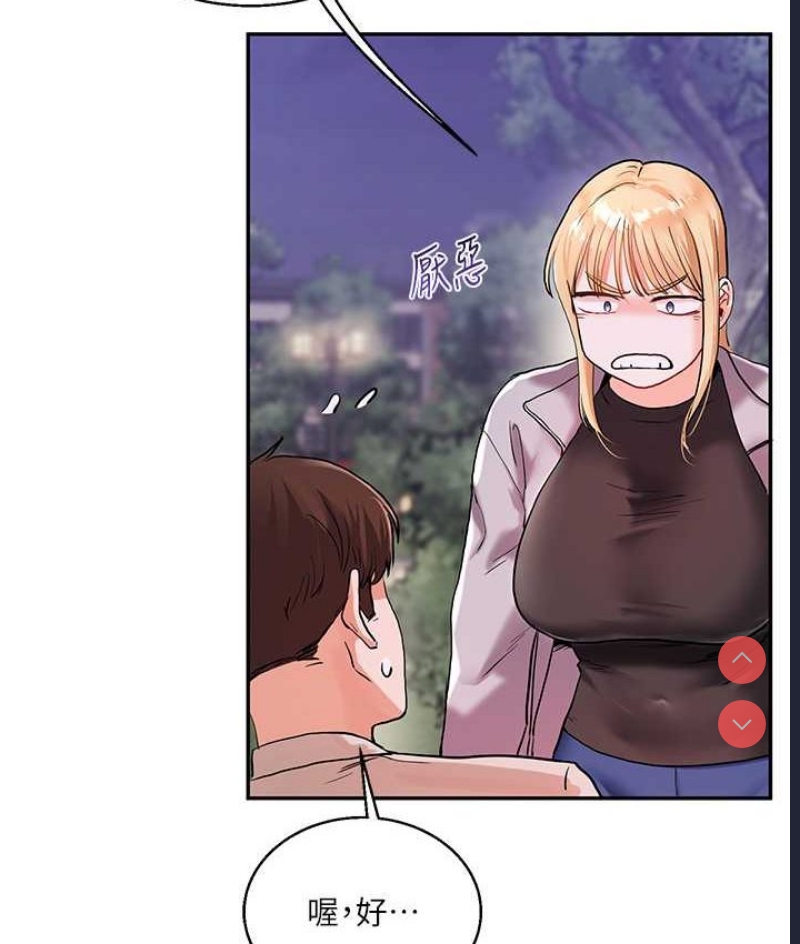 玩转学姐