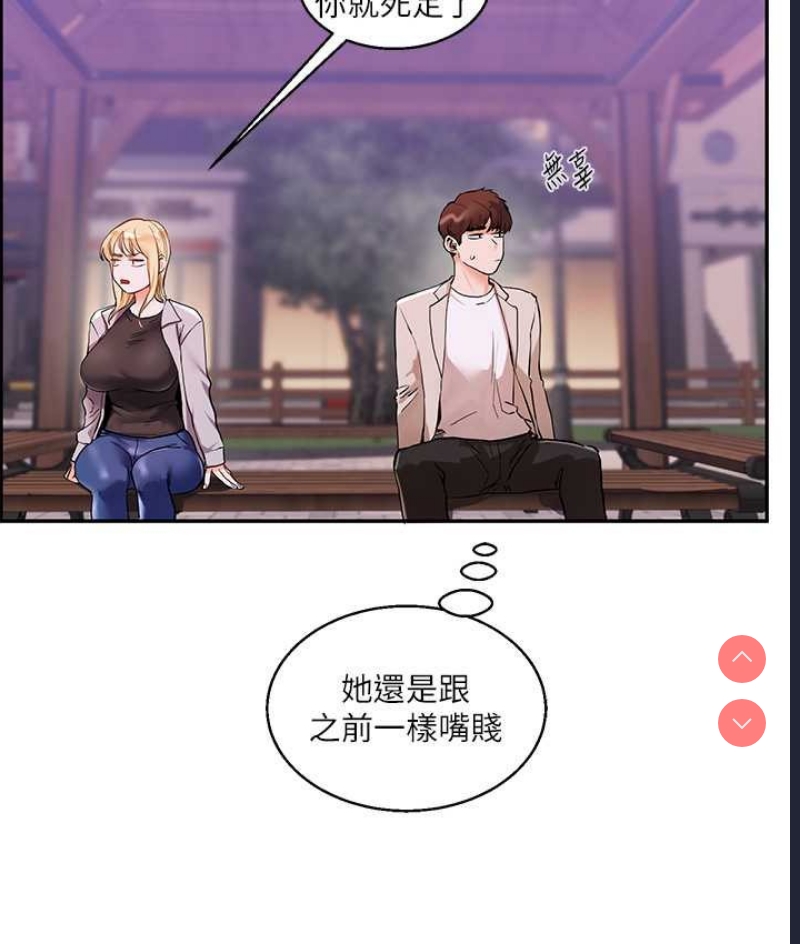 玩转学姐