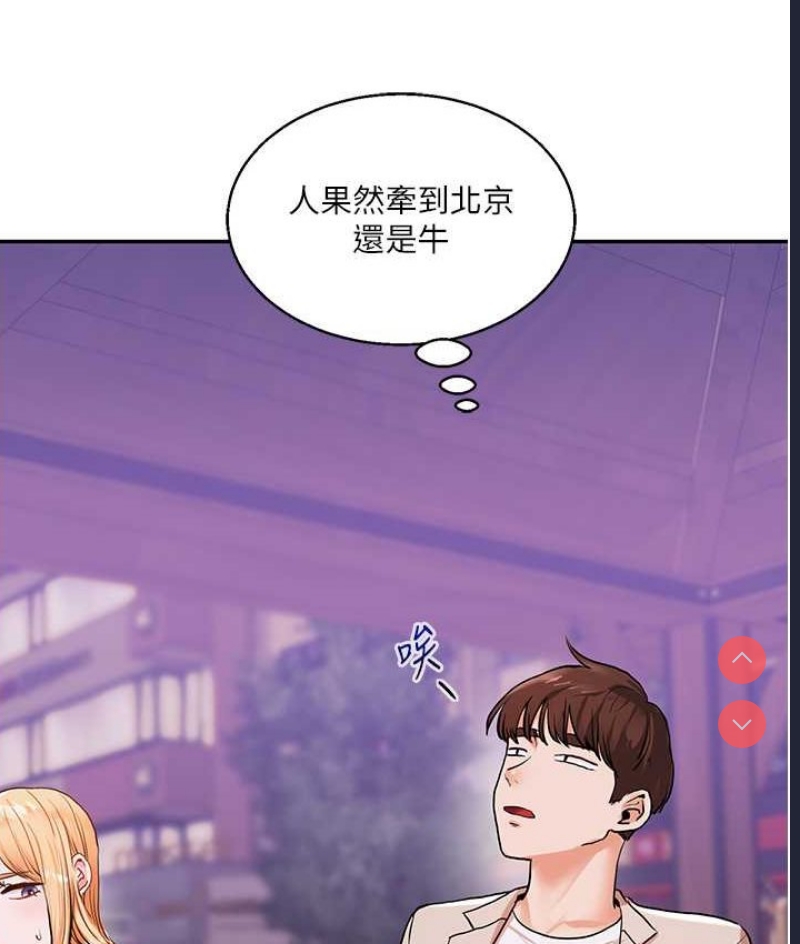 玩转学姐