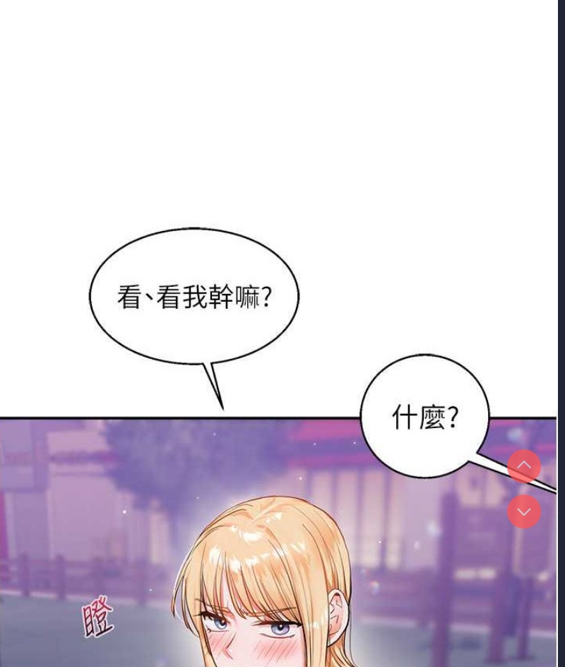 玩转学姐