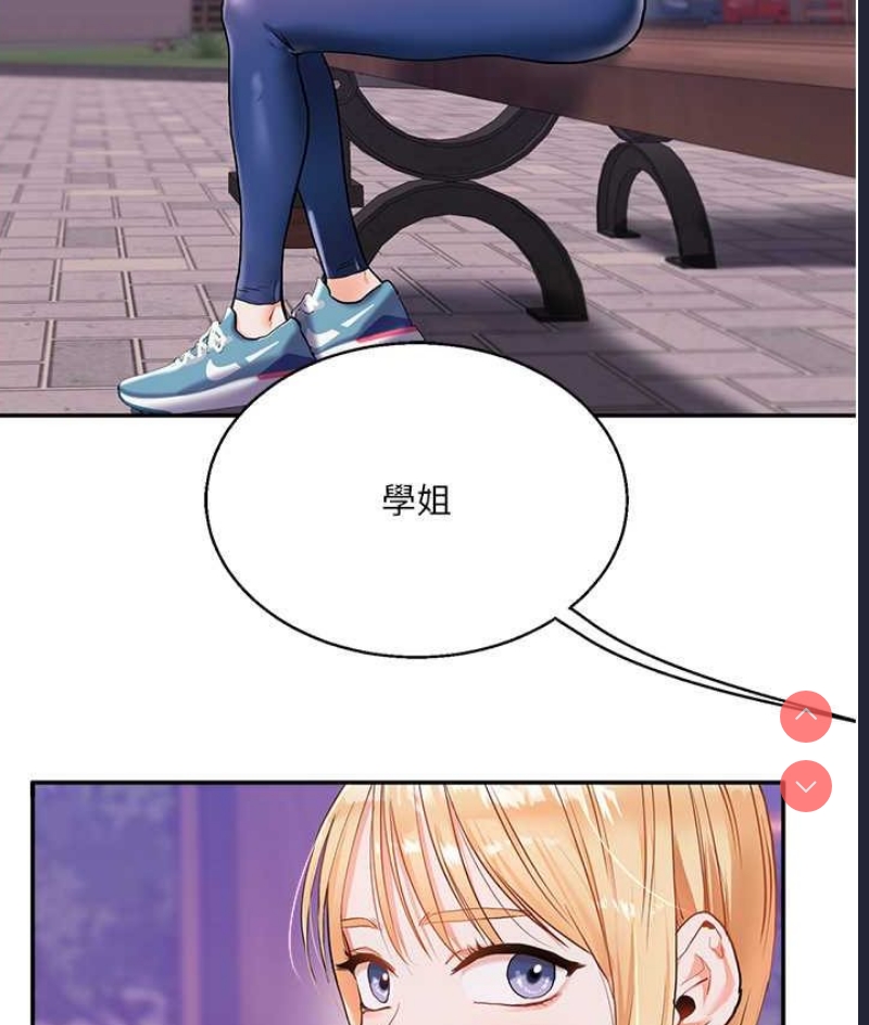 玩转学姐