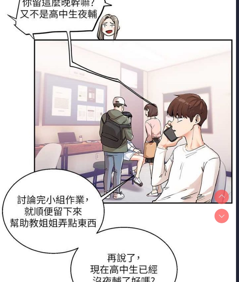 玩转学姐