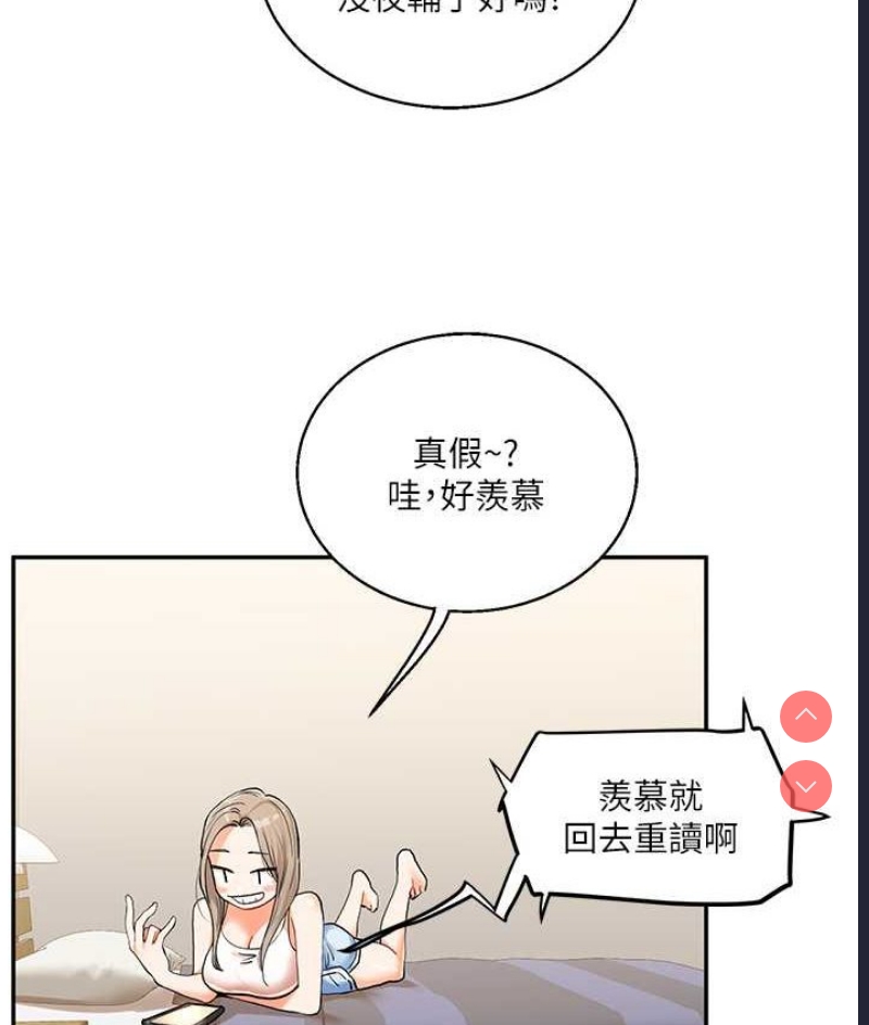 玩转学姐