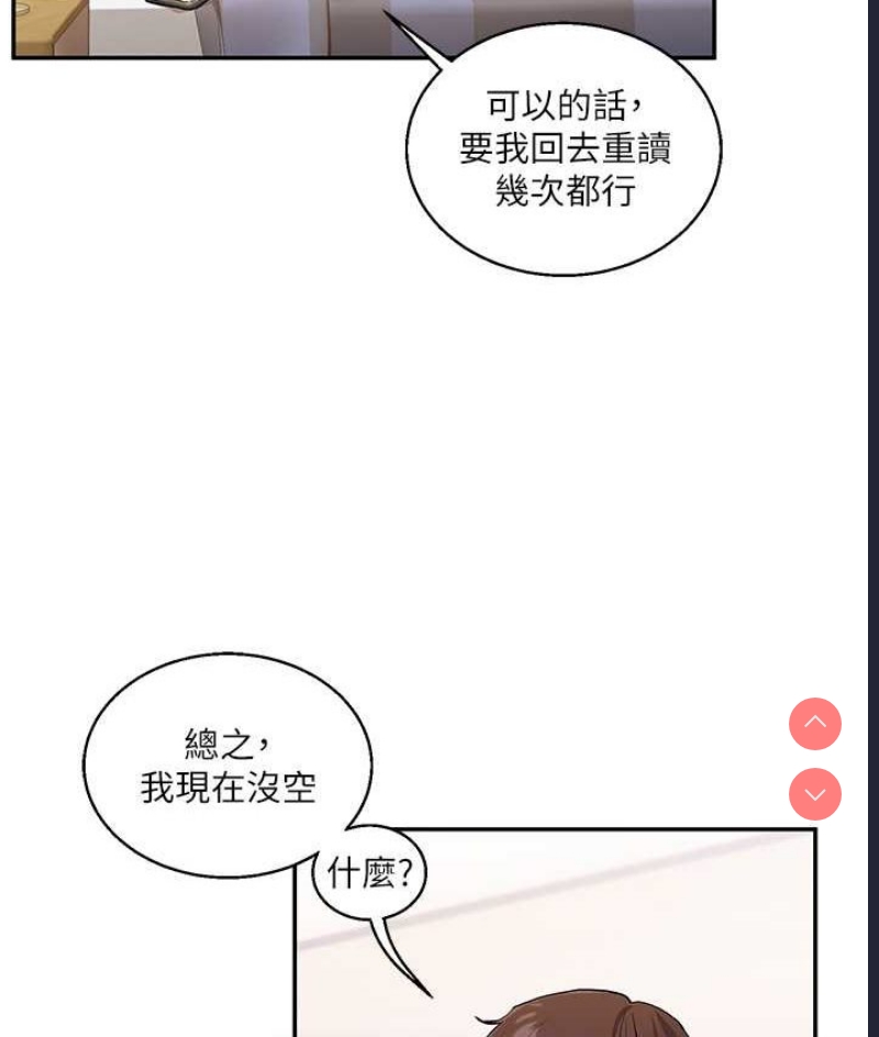 玩转学姐
