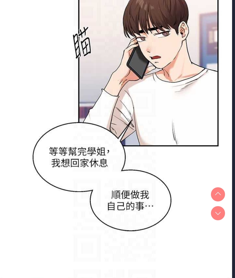 玩转学姐