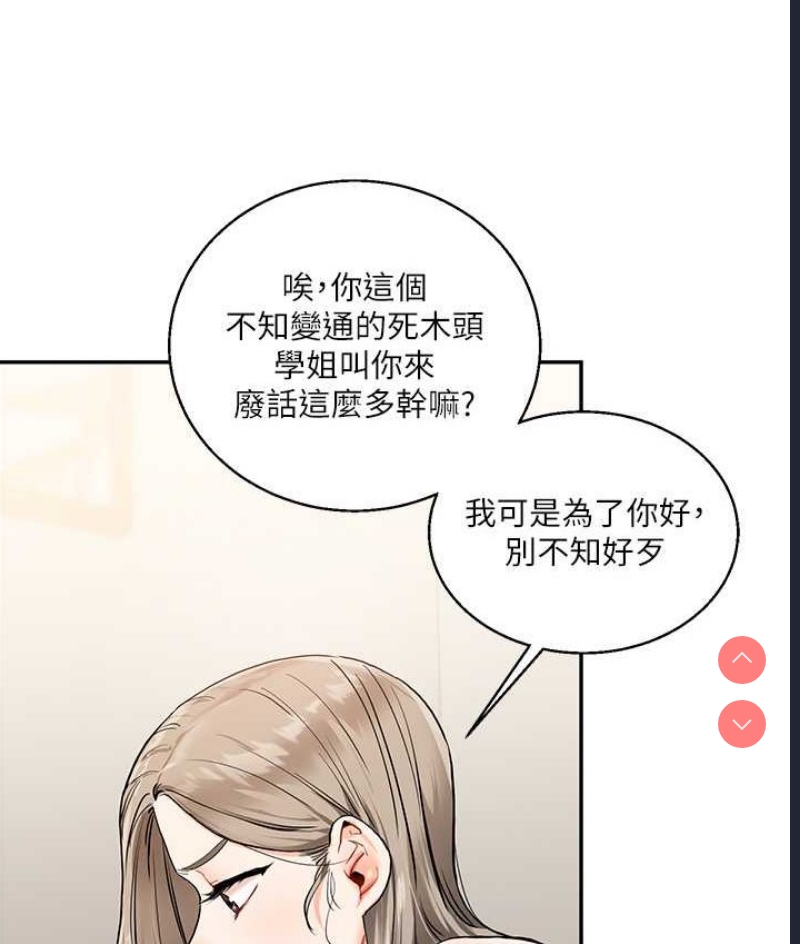 玩转学姐