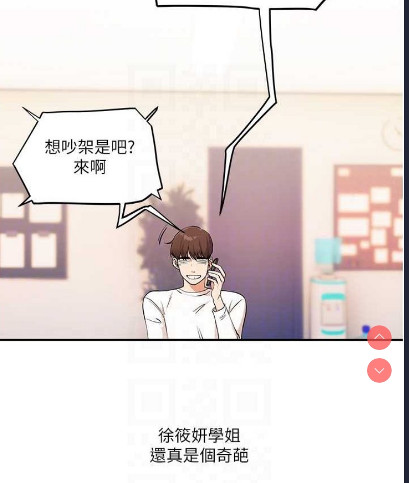 玩转学姐
