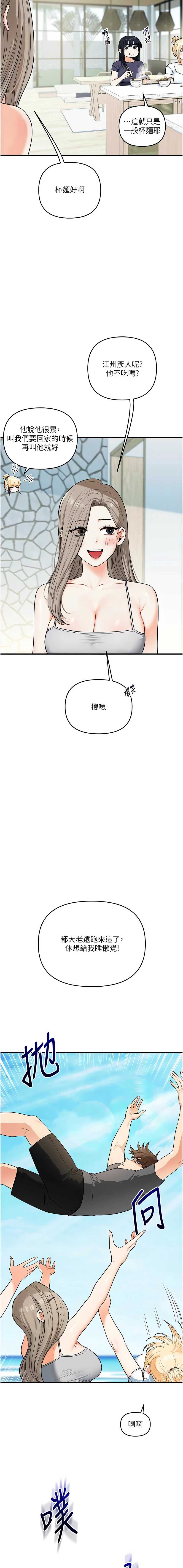 玩转学姐
