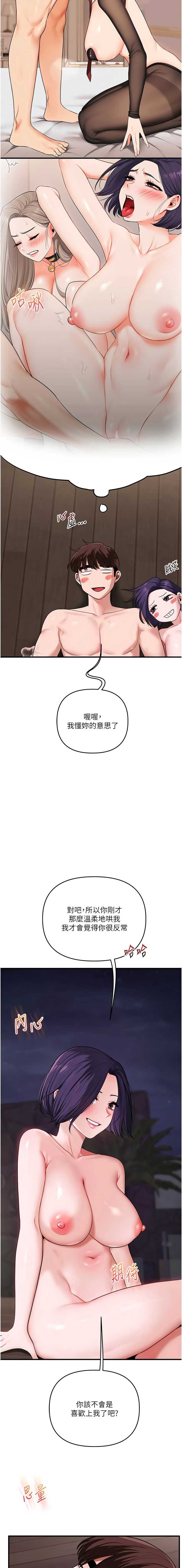 玩转学姐