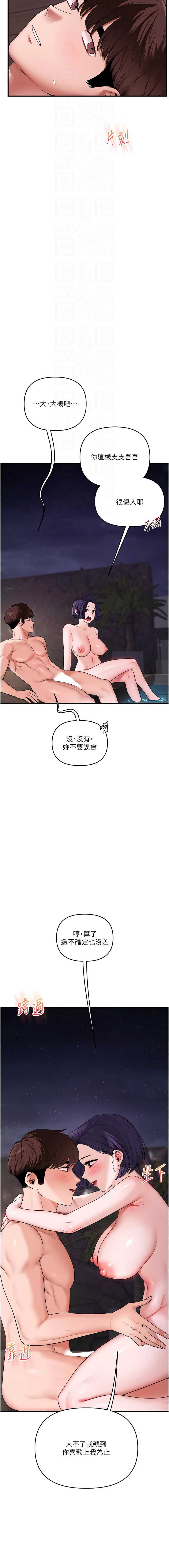 玩转学姐