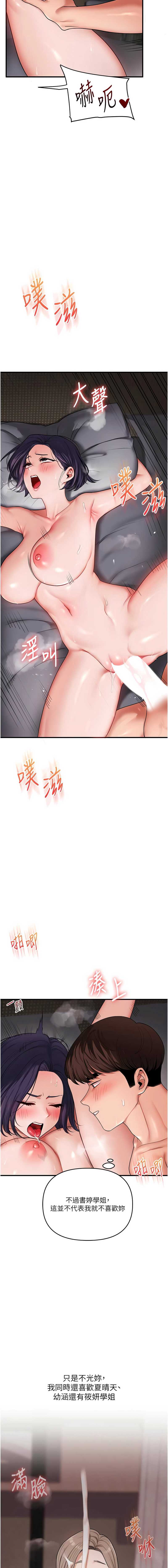 玩转学姐