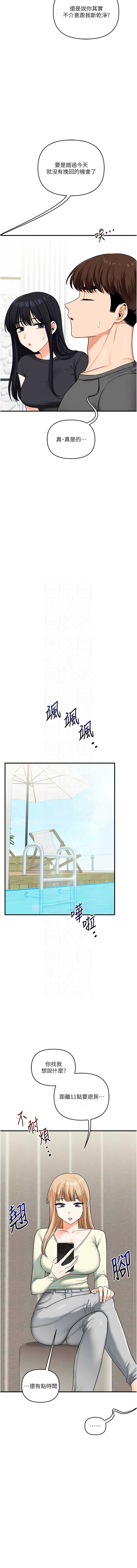 玩转学姐