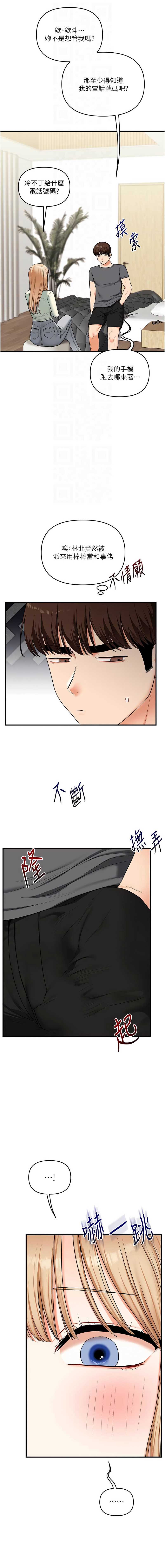 玩转学姐