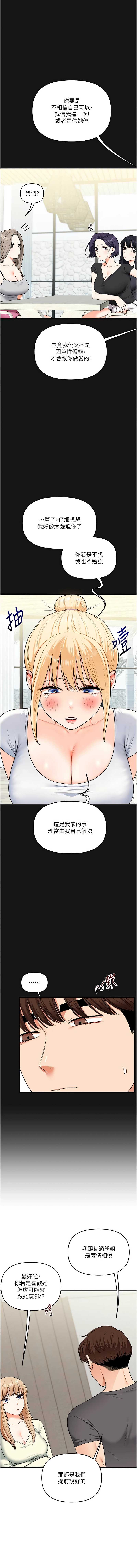 玩转学姐