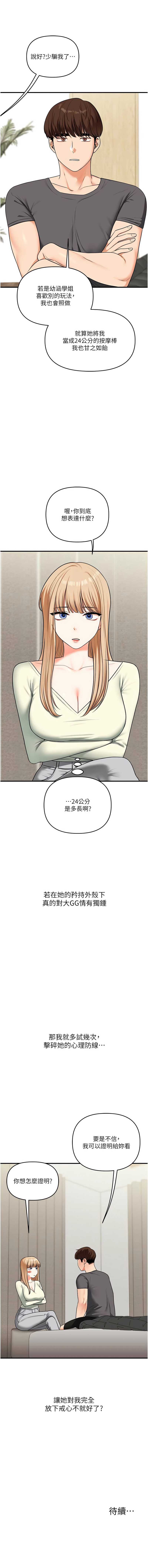 玩转学姐