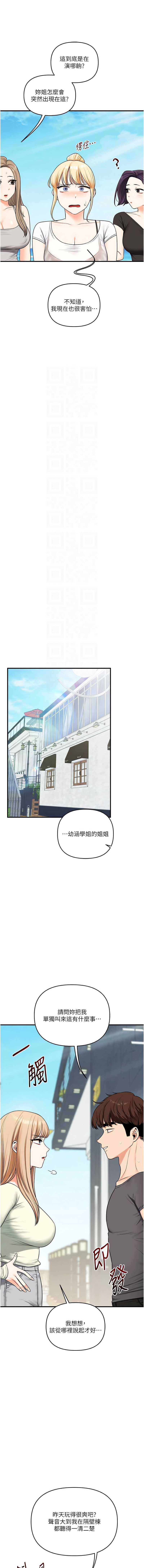 玩转学姐