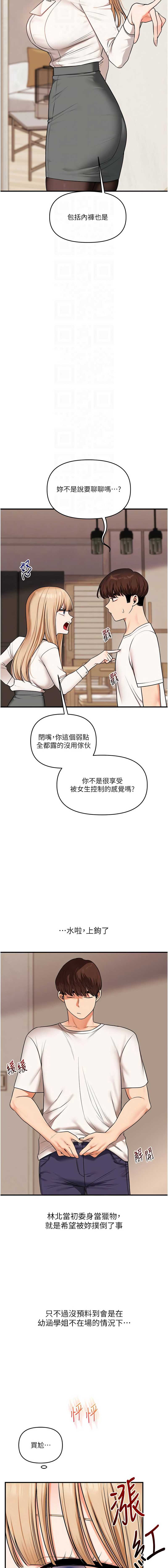 玩转学姐