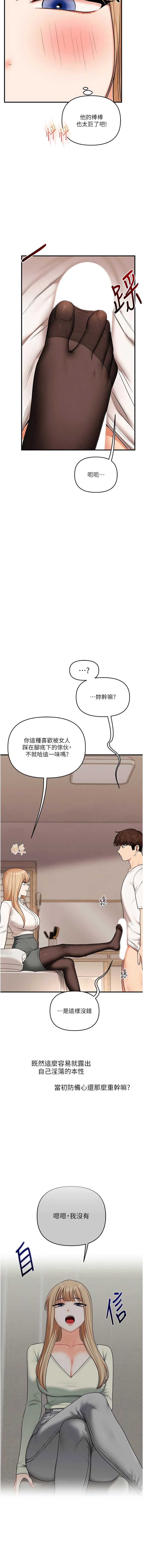 玩转学姐