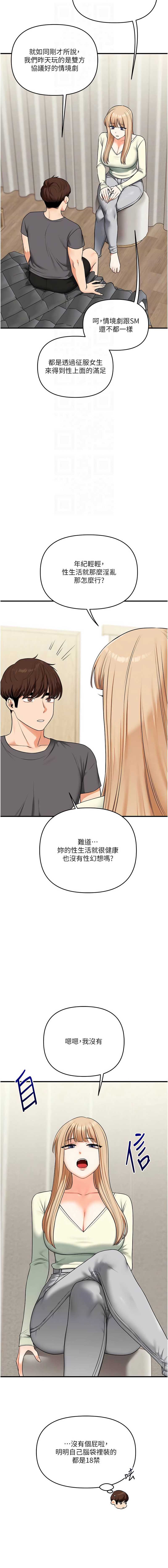玩转学姐
