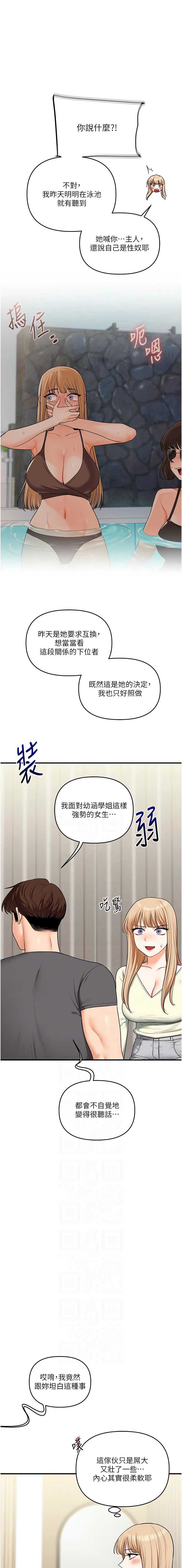 玩转学姐