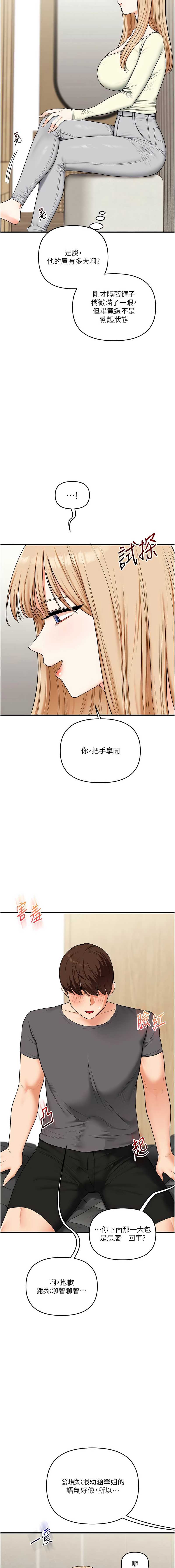 玩转学姐