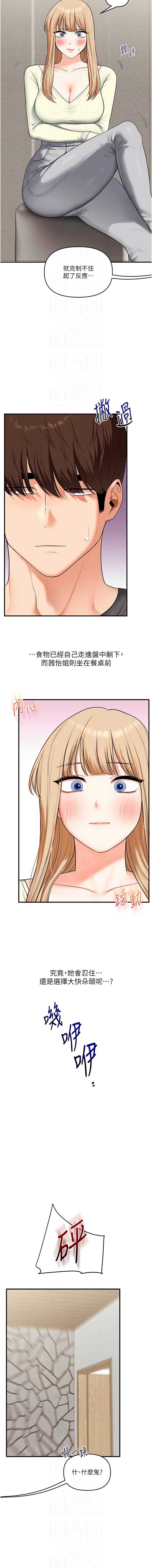 玩转学姐