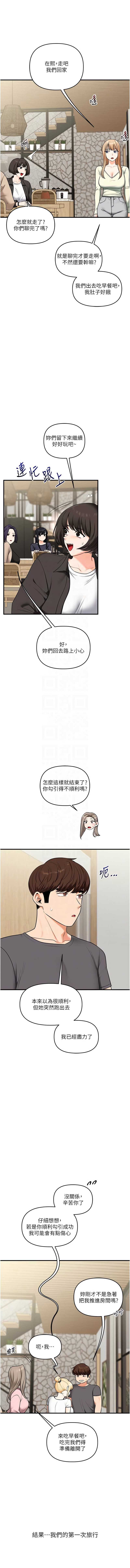 玩转学姐