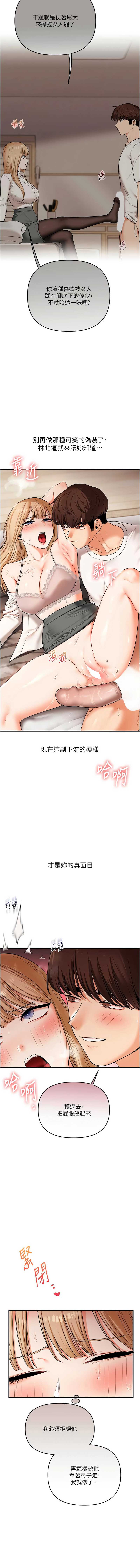 玩转学姐