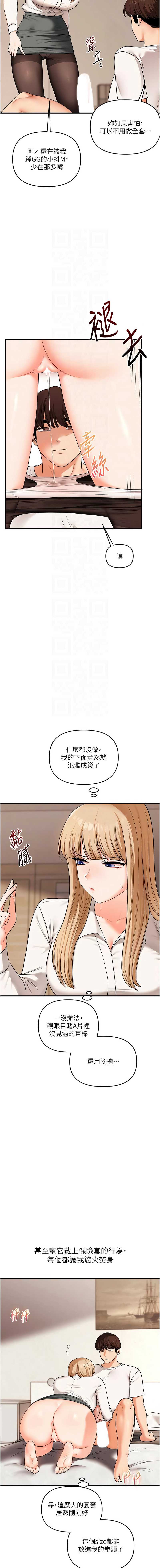 玩转学姐