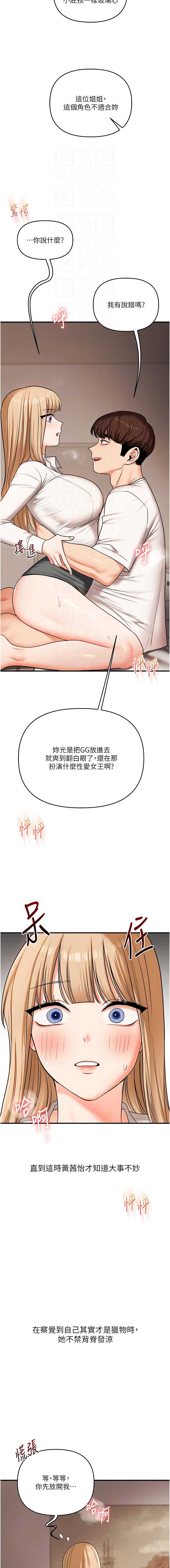 玩转学姐